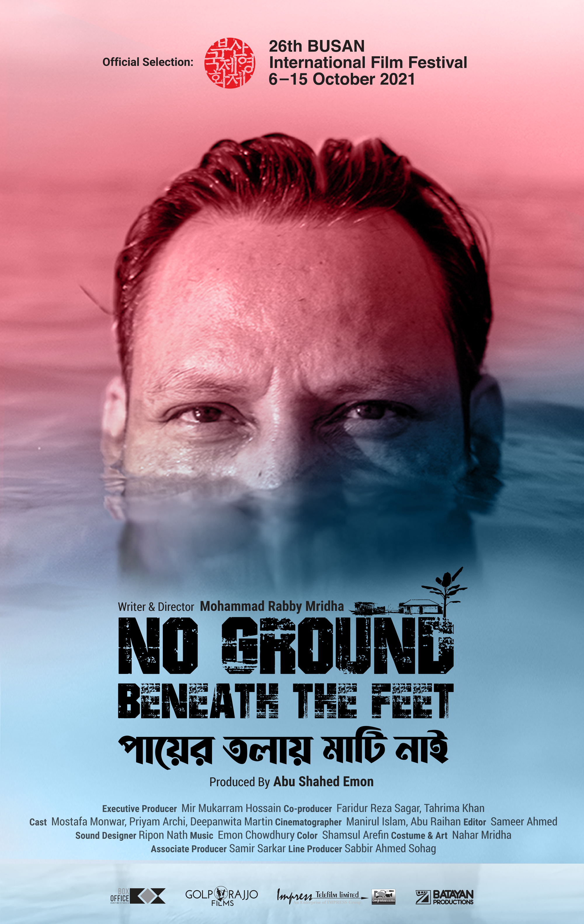 No Ground Beneath The Feet